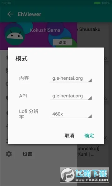 Ehviewer��ɫ�������ֻ���v17.0 ��׿��