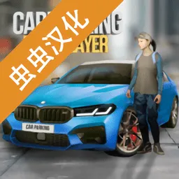 �ֶ���ͣ����(ģ���ʻͣ��)v4.5.3 ��׿��